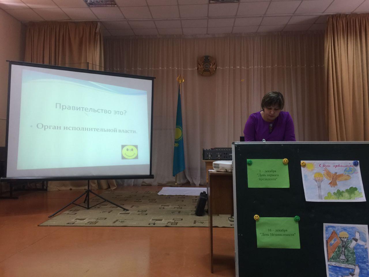 Внеклассное мероприятие  на тему:  «Экскурсия по страницам Конституции Республики Казахстан»