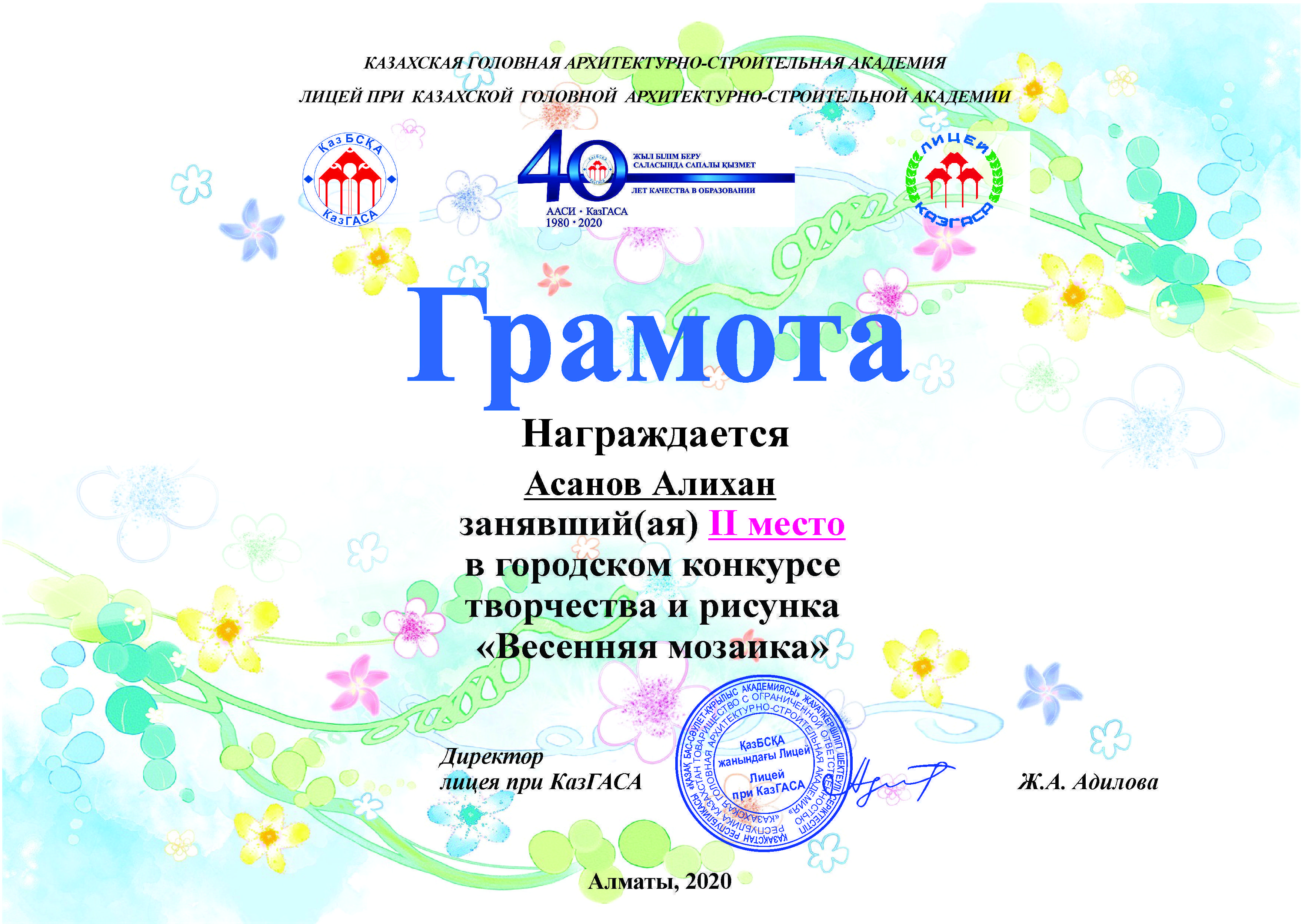 "Көктемгі мозаика!" байқауының жеңімпаздарын құттықтаймыз! /Поздравляем призеров конкурса "Весенняя мозаика!"