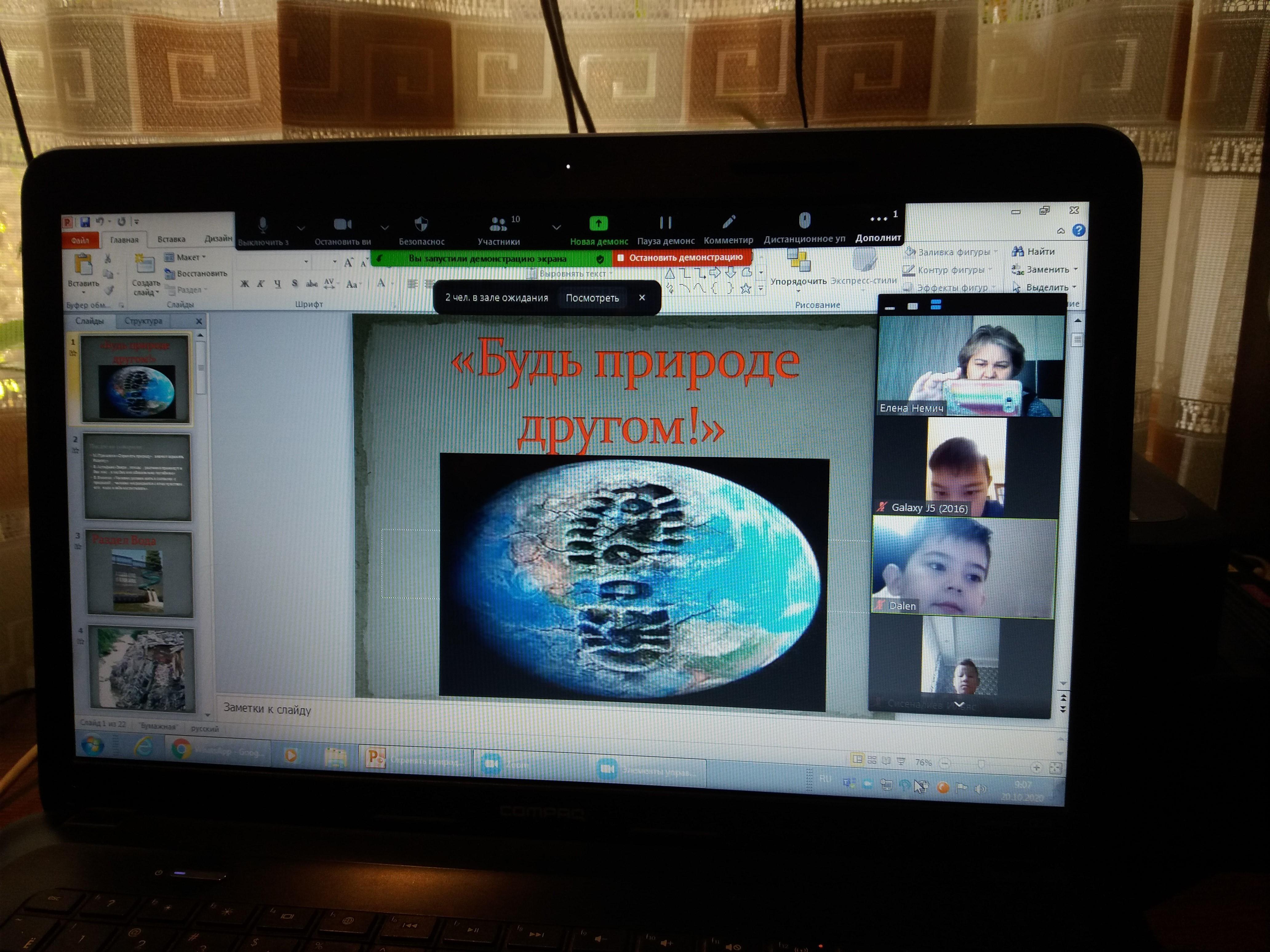 Сынып сағаты! Классный час!