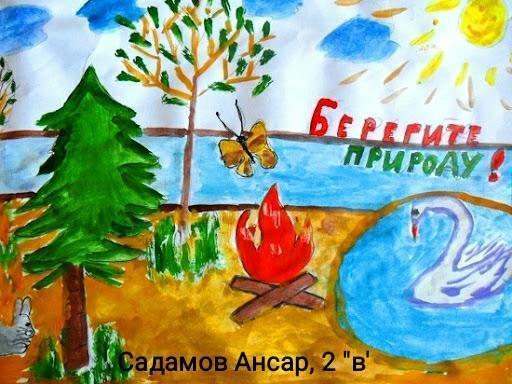 Сынып сағаты! Классный час!