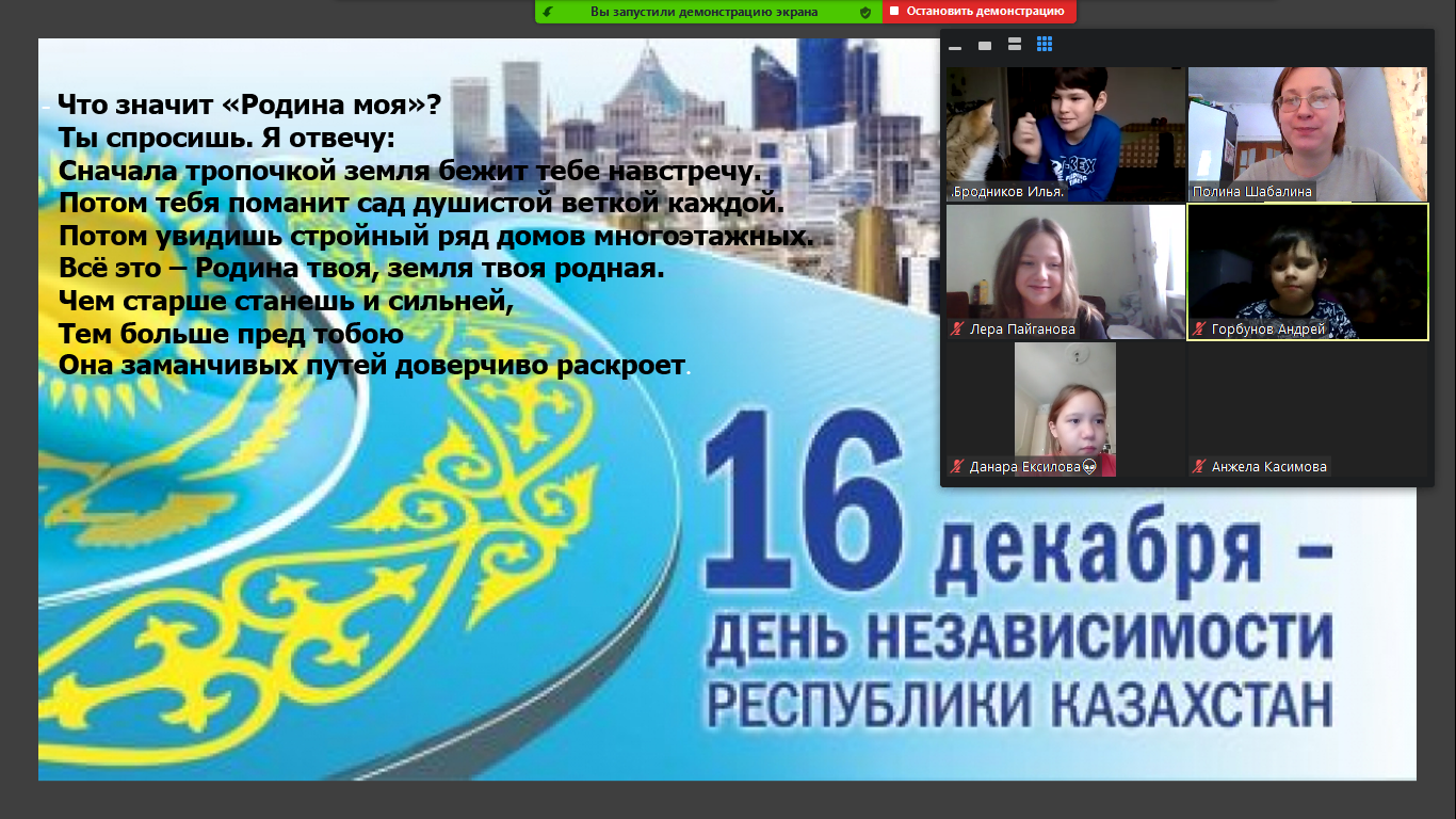 Сынып сағаты! Классный час!