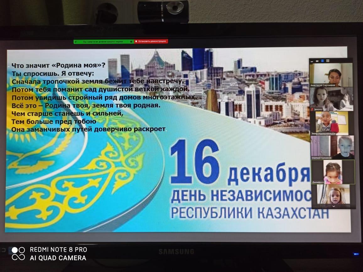 Сынып сағаты! Классный час!