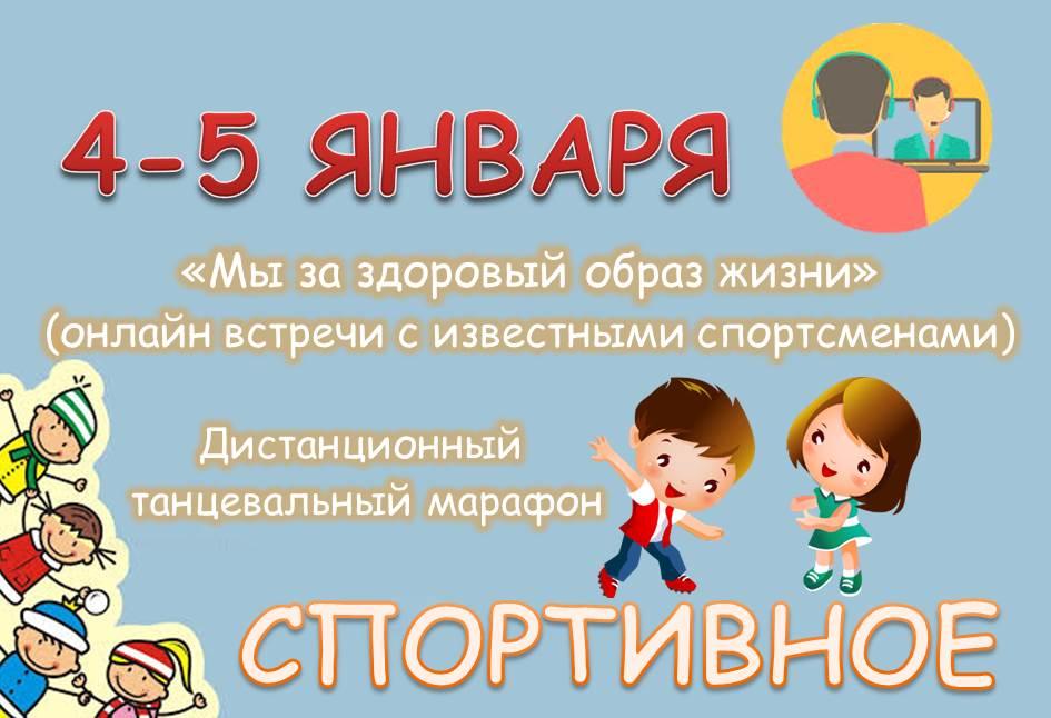 Спорттық мерекелер / Спортивное мероприятие
