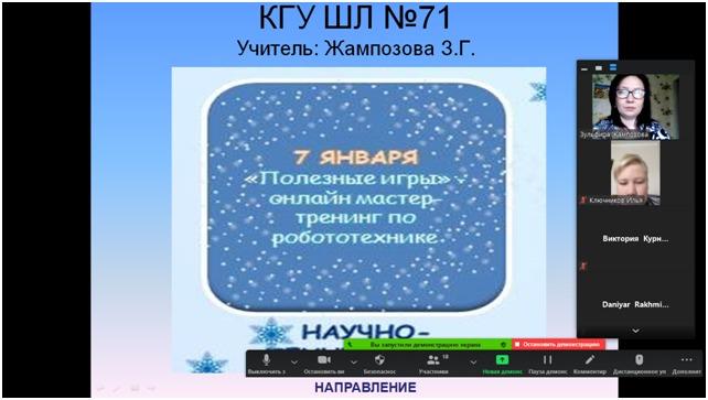 Пайдалы ойындар! Полезные игры!