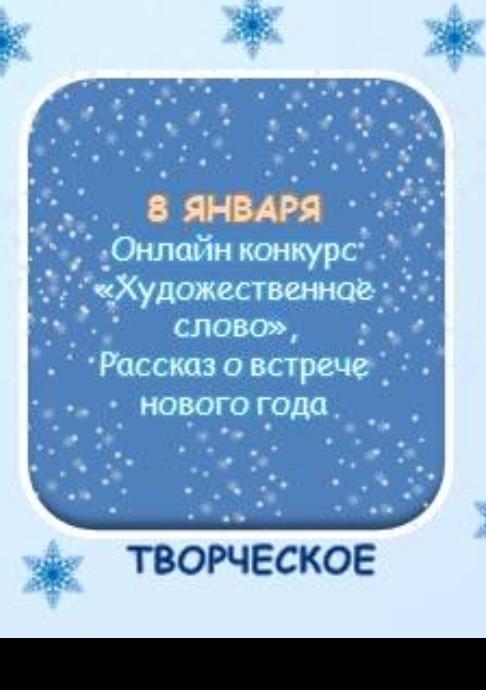 Көркем сөз / Художественное слово