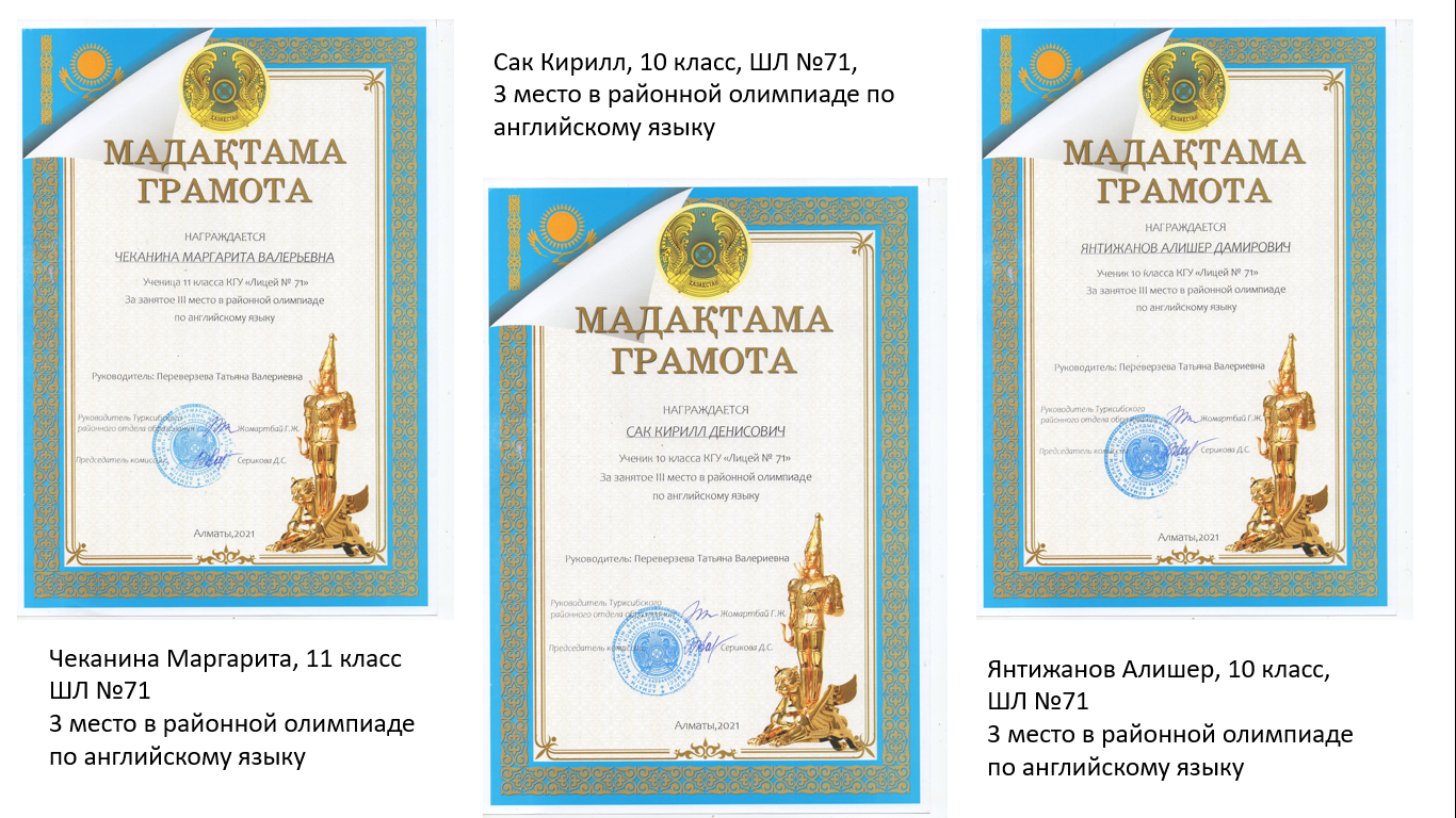 Аудандық олимпиадалар Районные олимпиады