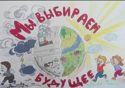 «Моё мысли, мечты, надежды», «Моё будущее в моих руках»"