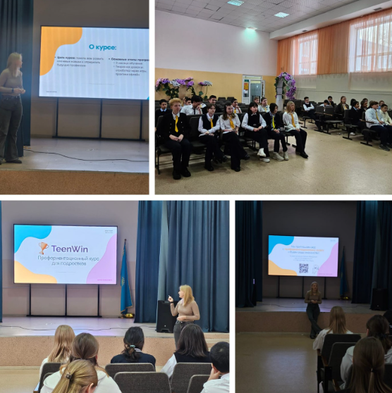 Кәсіптік бағдар беру жұмысы.  Профориентационная работа