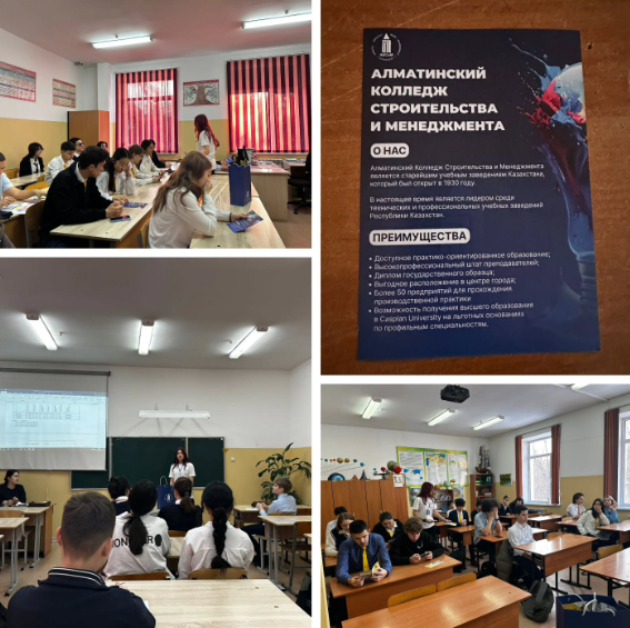 Кәсіптік бағдар беру жұмысы. Профориентационная беседа