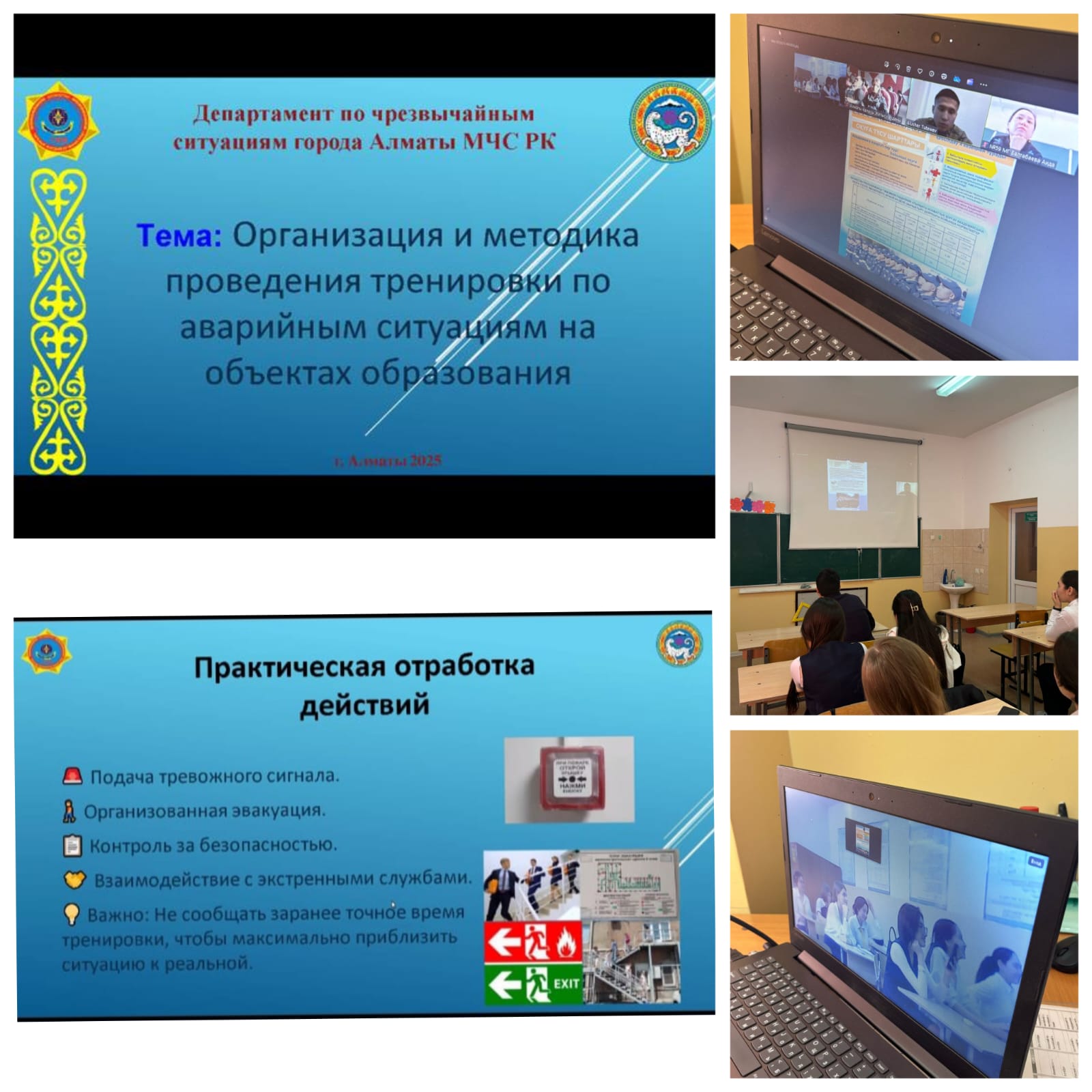 "Өскелеің ұрпақ арасындағы қауіпсіздік мәдениеті"