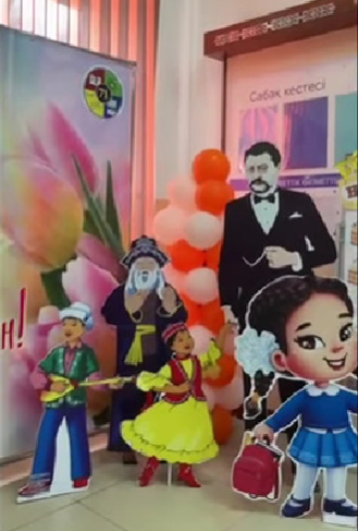 Мәдениет және ұлттық салт-дәстүр күні ✨