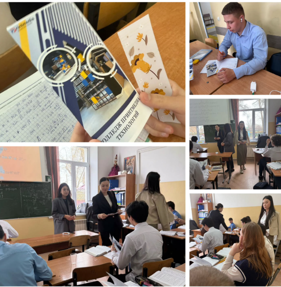Кәсіптік бағдар беру! 🎓 Профориентация в действии!