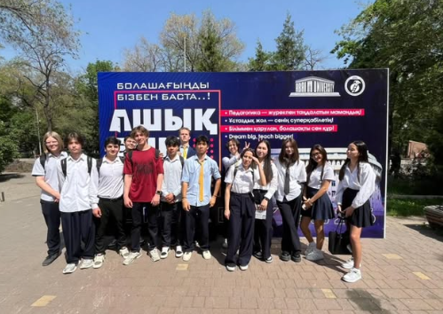 Профориентационная работа