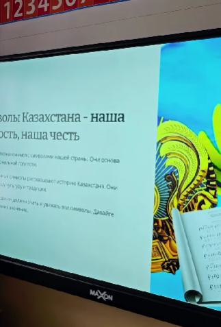 «Қазақстан рәміздері — біздің мақтанышымыз, абыройымыз!». "Символы Казахстана — наша гордость, наша честь!"