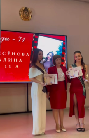 11 сынып оқушыларының мектеп бітіру рәсімі/ Торжественная церемония вручения аттестатов учащимся 11 классов