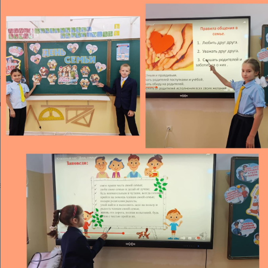 Классный час «Моя семья – моя крепость, мои родители – моя опора!»
