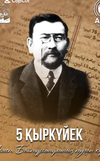 Қазақстан халқы тілдер күні. День языков народа Казахстана.