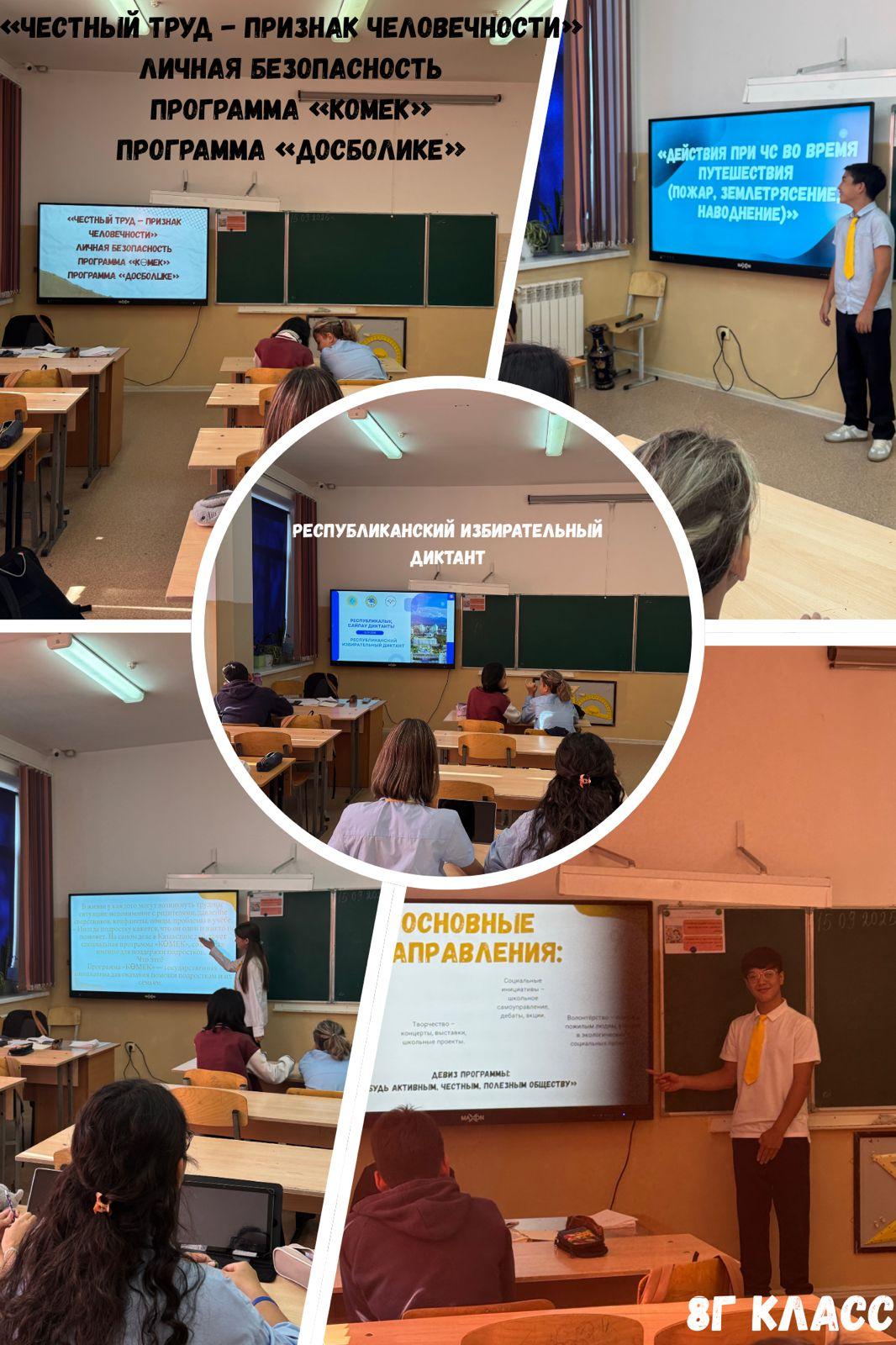 Программа обучения готовности к стихийным бедствиям «КӨМЕК»