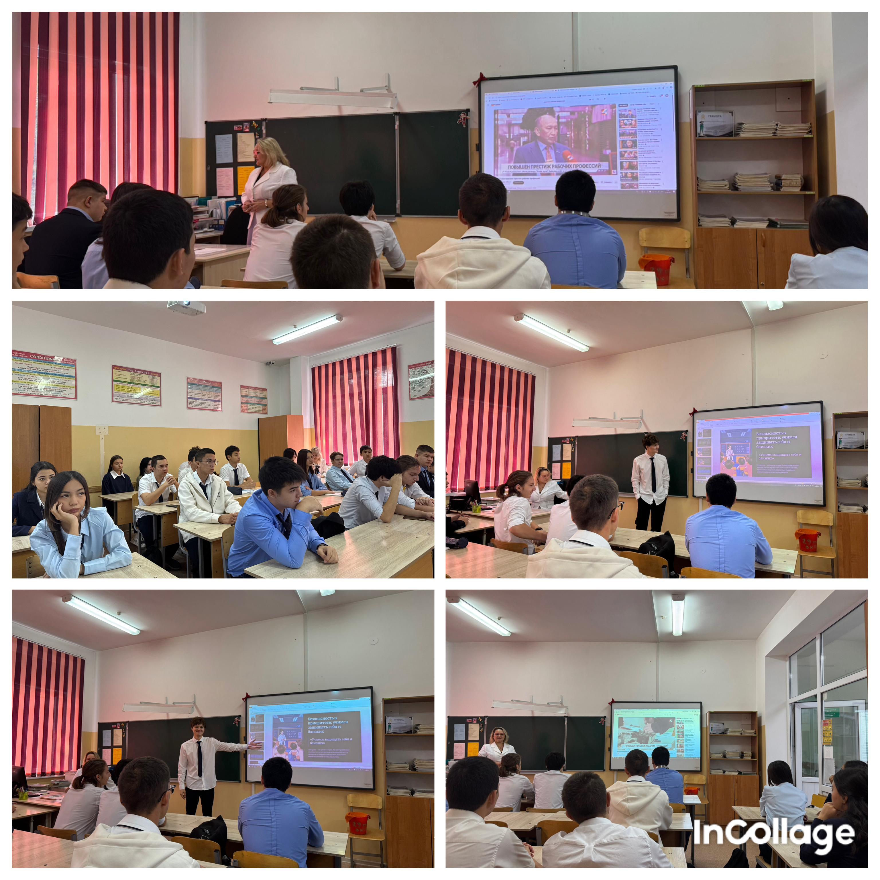 Кәсіптік бағдар беру жұмысы. Профориентационная работа