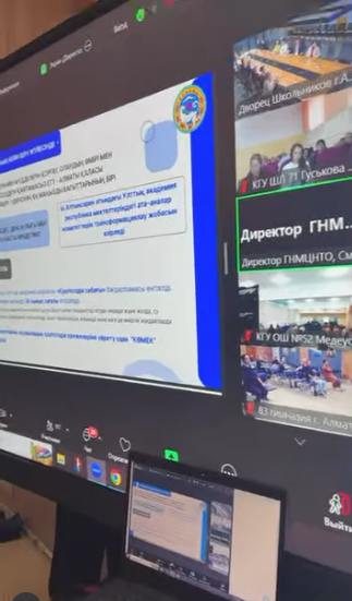 «Балалардың қауіпсіздігін қамтамасыз ету – ортақ қамқорлық» тақырыбында қалалық ата-аналар жиналысы.  городское родительское собрание на тему: «Обеспечение безопасности детей — забота общая».