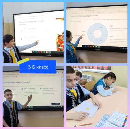 «Адал азамат» тәрбиелік бағдарламасы аясында өткізілген сынып сағаты. Программа воспитания "Адал азамат" . Классный час на тему: «Отанды сүю – отбасынан басталады».