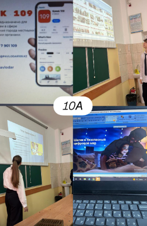 Жеке қауіпсіздік. Личная безопасность.