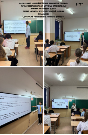 "Көмек" Бағдарламасы. Программа «Көмек»