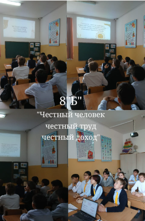 Жеке қауіпсіздік сабағы .  Урок личной безопасности