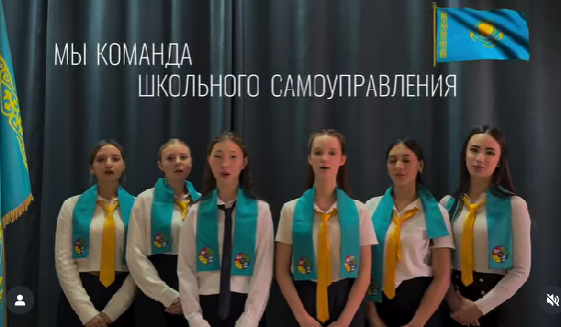 «Мектеп сайлауы эстафетасы» онлайн-челленджі. Онлайн челлендж "Эстафета школьных выборов"