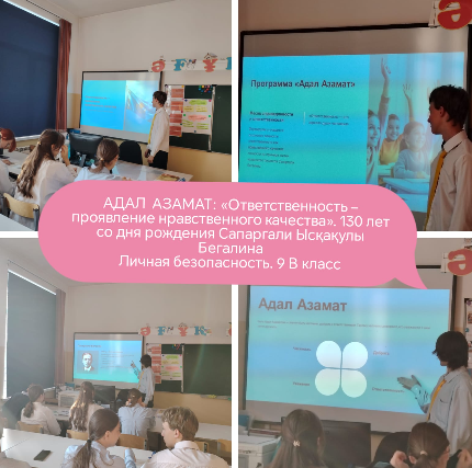 Личная безопасность