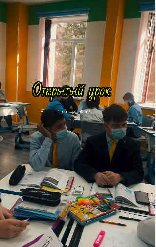 Онкүндік. 9 «Г» сыныбындағы ашық география сабағы. Декада. Открытый урок по географии в 9Г классе!