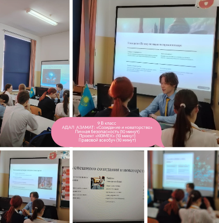 Личная безопасность (10 минут)