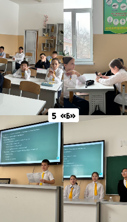 Классный час по программе «АДАЛ АЗАМАТ: “Созидание и новаторство”.