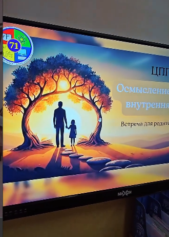 Тренинговое занятие для родителей и учащихся в рамках программы «Внутренняя сила» ЦППР п