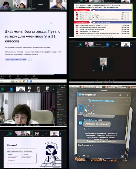 Родительское собрание "Безопасность детей"