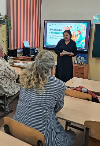 Занятие Центра педагогической поддержки родителей (ЦППР)
