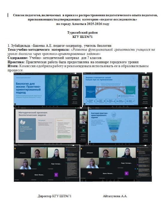Трансляция педагогов- модераторов на 2025-2026уч.год